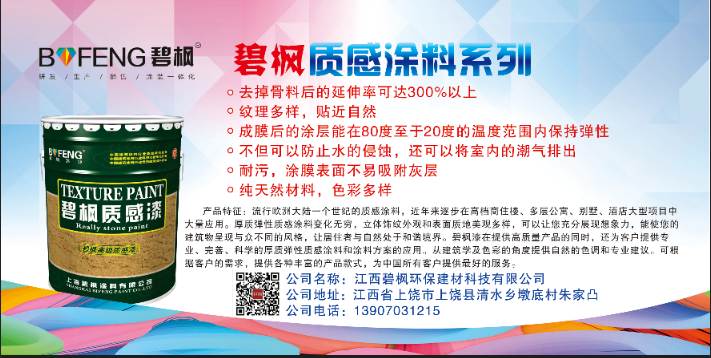 真石漆價(jià)格差距是多少？真石漆廠家大爆料解析