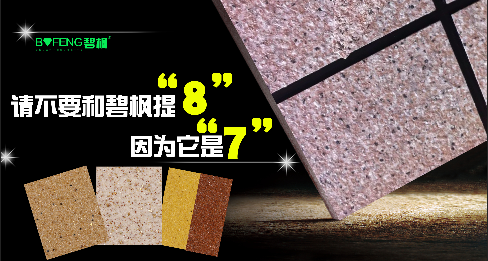 真石漆價(jià)格差距是多少？真石漆廠家大爆料解析